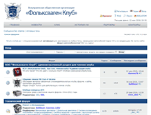 Tablet Screenshot of forum.vwclub.ua